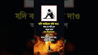 আসলেই?#status #statusvideo #statuswhatsapp #vairalshort #vairalvideo #reels #motivation #shorts #sad