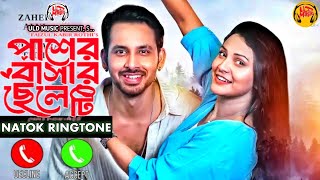 Paser Basar Cheleti I Zaher Alvi | Iffat Ara Tithi | Bangla New Natok Ringtone 2025 | ULD Music