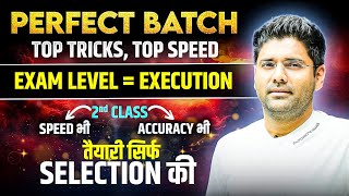 Speed भी, Accuracy भी | Perfect Batch Class 2 |Exam Level Practice + Best Shortcuts | Abhinay Sharma