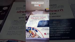 DMER PHARMACIST EXAM BEST PRACTICE MCQS BOOKS PV THORAT #dmer #previousyearquestions #pharmacology