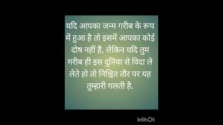 #reels #motivation #tumpreetho #shortvideos #motivational #tumpehumtoh