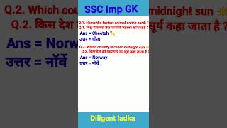 SSC MTS imp questions #ssc #viral #sscmtsgk #gs #gk #mts #shorts
