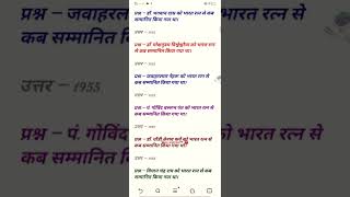 #upscmaterials #upscpreparation #ytshorts