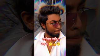 পরিশ্রম করো কাজে দিবে বাইক নয় ধংস হয়ে যাবে 🏍️🤷🤔 🫶🏵️ #foryou #gorwmyacoont #howtochangeyourlife