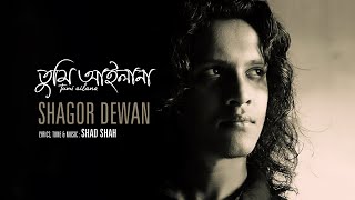 Tumi Ailana | তুমি আইলানা | Shagor Dewan | Shad Shah | New Bangla song 2024