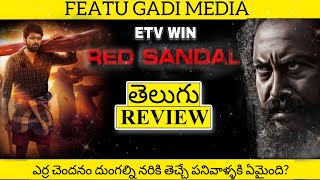 Red Sandal Wood Movie Review Telugu | Red Sandal Wood Telugu Review | Red Sandal Wood Review