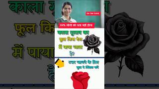 GENERAL KNOWLEDGE HINDI || GK QUIZ || RAILWAY GK QUESTIONS || #gk #quiz #quotes #gkquiz #shorts