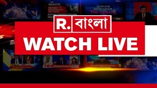 REPUBLIC BANGLA LIVE | Bengali News LIVE | Mamata Banerjee | Suvendu Adhikari | TMC | BJP | LIVE
