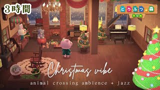【リラックスジャズ】クリスマスの図書館でジャズを楽しむ / BGM＋アンビエンス 2時間 [ 本をめくる音、窓辺の冷たい風 ]