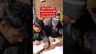 🎯Ssc Gd के साथ, Up Police एक समय में💯| #sachinstudyexam #ssc #sscgd #uppolice #youtubeshorts #shorts