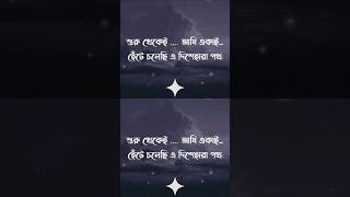 Shunno (Lyrics)|Tanveer Evan| শূন্য | #Shunno​ #শূন্য​ #ShunnoLyric #tanveerevan  #fahadmahmud #song