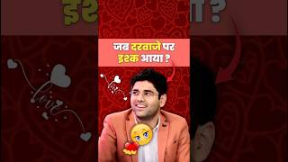 जब इश्क दरवाजे पर आया 😱 Abhinay fanclub abhinay maths #abhinaymaths