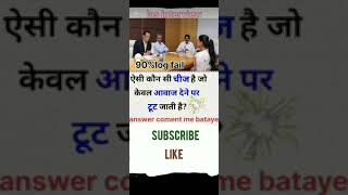 #ssc#pcs #english #education # #upsc#daily g.k. #short #short feed #viral # shortyoutube #ssc#pcs