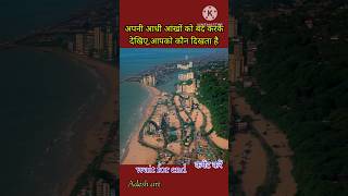 Aaj dasno ye dishaye  🚩 । ram aayenge । ram status । face illusion #shorts #trending #viralvideo 🤔🙏