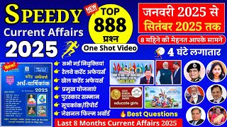speedy current affairs 2025 | speedy current affairs | current affairs speedy 2024 | September 2025