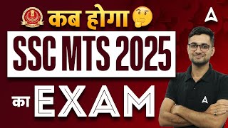 SSC MTS Exam Date 2025 | SSC MTS 2025 Exam Date Update | SSC MTS Latest Update |  By Shanu Sir