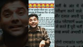 SSC CGL SCAM EXPOSE BY ABHINAY SIR #ssccgl #maths #ssc