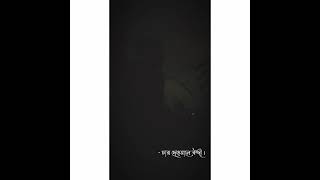 monta amar vison  kharap | short status| sad status