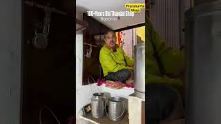 Oldest Shop Of Thandai In Banaras #banaras #thandai #banarasi #bhang #authentic #mahadev #bholenath