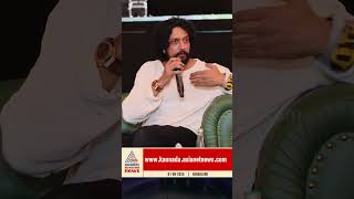 ರಾಜಕೀಯಕ್ಕೆ ಬಂದ್ರೆ, ಎಲ್ಲವನ್ನೂ ಮಾಡ್ತೀನಿ! #KicchaSudeep #Kiccha47 #SudeepDarshan #Sandalwood