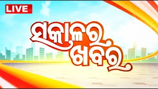 🔴Live | ସକାଳର ଖବର | Sakalara Khabar | 7AM Bulletin | 2nd September 2025 | Odia News | OTV