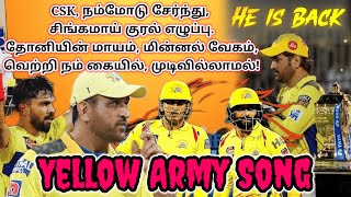 IPL CSK Yellow Army Song | MS Dhoni | IPL 2025 | Chennai Super Kings #csk #msdhoni @AJI_tamilsongs