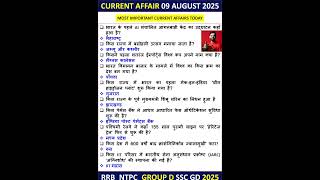 09 AUGUST CURRENT AFFAIRS TODAY CURRENT AFFAIRS NTPC CURRENT AFFAIRS 2025 #rrb #ntpc #currentaffairs