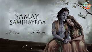 Samay Samjhayega Full Song | Tum Prem Ho ( Sad ) | Radha Krishna | LOFI | Mohit lalwani