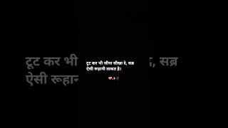 #sabr #youtubeshorts #nfakremixlyrics