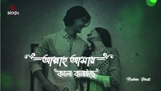 Allah Amay Kala Banaise Atif Ahmed Niloy Lyrics