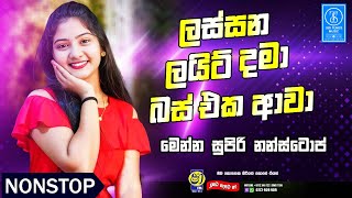 Old Best Band Nonstop 2025 | Sinhala Sindu | Best New Sinhala Songs Collection | Sinhala New Song