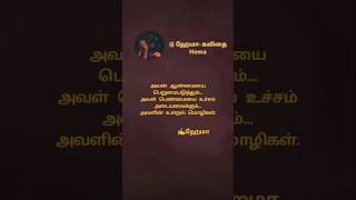 ❤✍️💙 #love #lovesong #arrahman #tamilsong #bollywood #youtubeshorts #tamil #tamillovestatus
