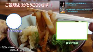 ED（位置修正版）