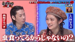 呂布カルマがパンチラインで核心を突く！｜ネオバズ 『マッドマックスTV 論破王』ABEMAで無料配信中