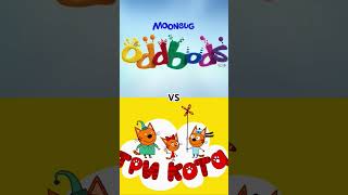 Oddbods VS Three cats #edit #shorts