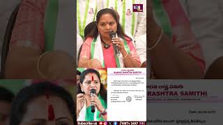 పార్టీ నుండి కవిత బహిష్కరణ #108tvtelugu #brsparty #mlckavitha #kcr #harishrao #jagruthi #telangana