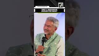 「インドは将来、どうやって10人のジャイシャンカールを擁することができるのか？」外務大臣の回答を見る