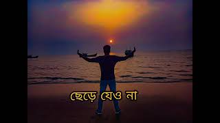 Chere jeona - Tanveer Evan Ft Piran Khna (New Version)