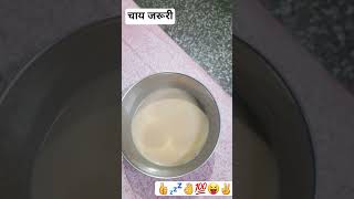 #tea #love #funny #comedyvideos #dpenjoyment