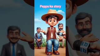 #Pappu ka interview in short story # In going to the village to City # 👑👑👑