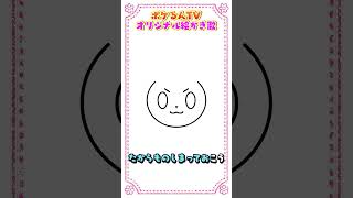 Did you all draw it? Eevee drawing song #shorts