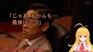 【半沢直樹最終回】あらすじと感想・続きの妄想まとめ【終盤ただの妄想】