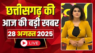Johar Chhattisgarh. Chhattisgarh's big news today. 28 August 2025 | CG Latest News Today