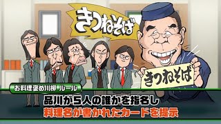 ガキ使 昼食コーナー超ダイジェスト 熱血教師24時編