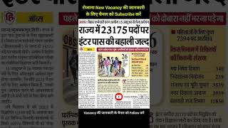 Bihar Job || Bssc|| 29 September 2025