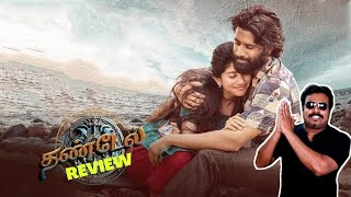 Thandel Movie Review by Filmi craft Arun | Naga Chaitanya | Sai Pallavi |  Chandoo Mondeti