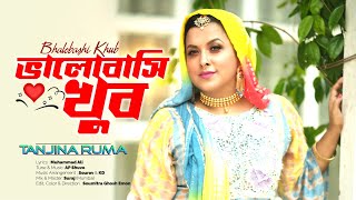 Tanjina Ruma l Bhalobashi Khub |New Song