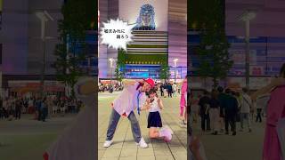 【NG編】トー横キッズに邪魔されました / fake face dance music / トー横界隈で踊ってみた / 音田雅則 / #カップルダンス #制服ダンス #TikTok #shorts