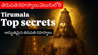 🔱 తిరుపతి రహస్యాలు | Unknown Secrets of Tirumala Tirupati 🔱