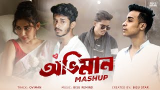 Abhimaan Mashup | BISU STAR | Acoustic Dipankar | Bangla New Song | Emotion Mashup